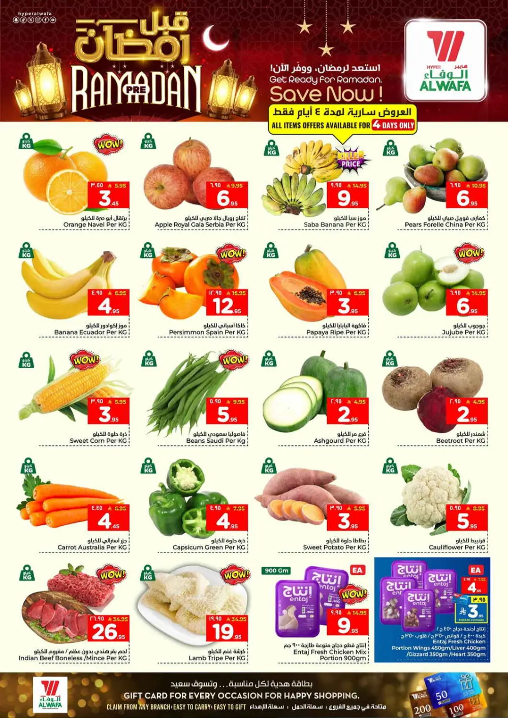 Ramadan Pre-Sale Discounts