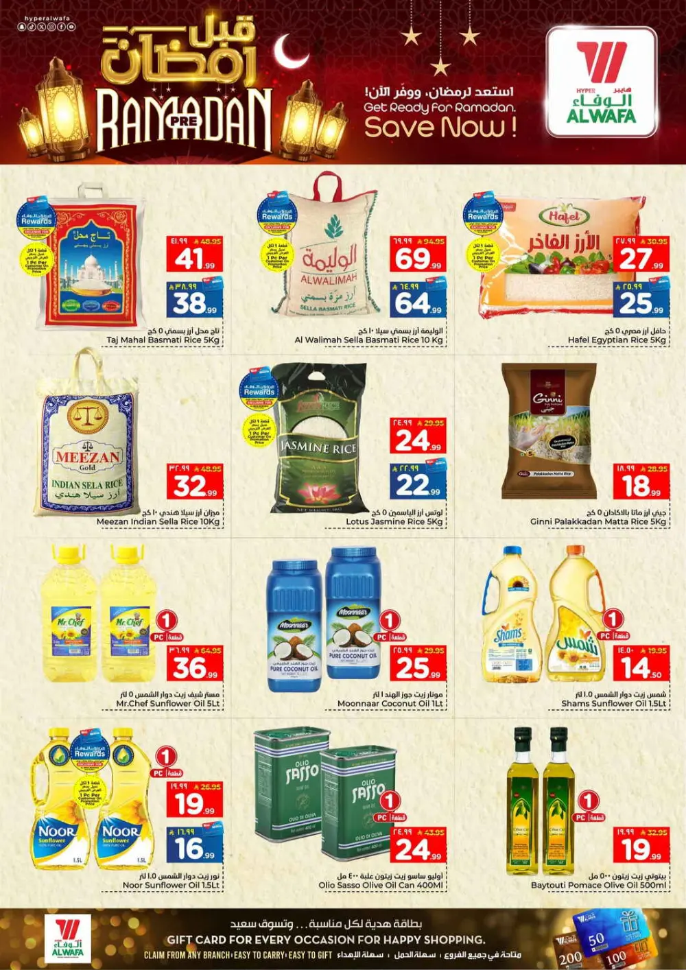 Ramadan Pre-Sale Discounts