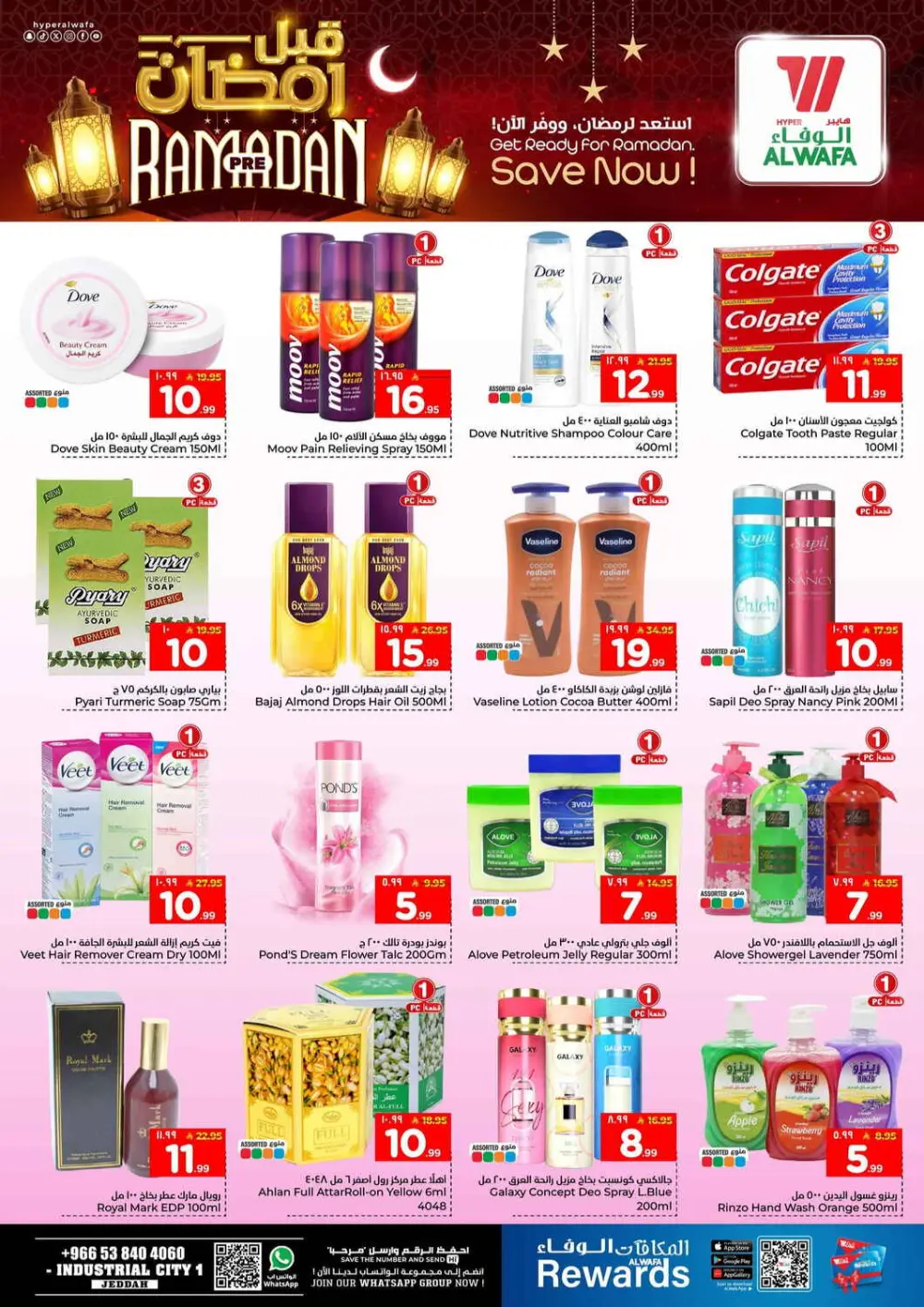 Ramadan Pre-Sale Discounts