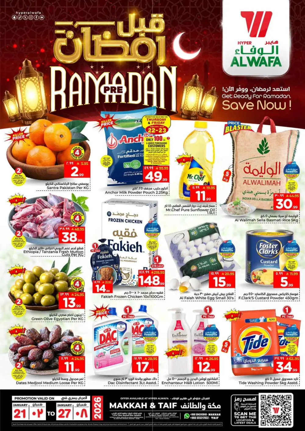 Ramadan Pre-Sale Discounts