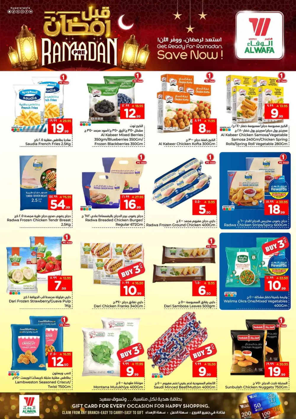 Ramadan Pre-Sale Discounts