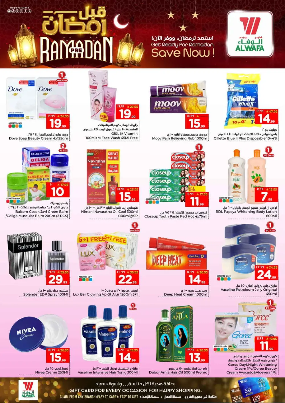 Ramadan Pre-Sale Discounts