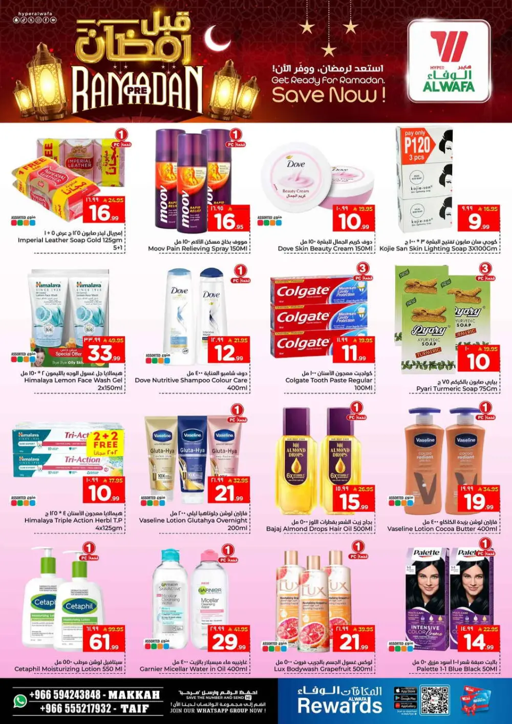 Ramadan Pre-Sale Discounts