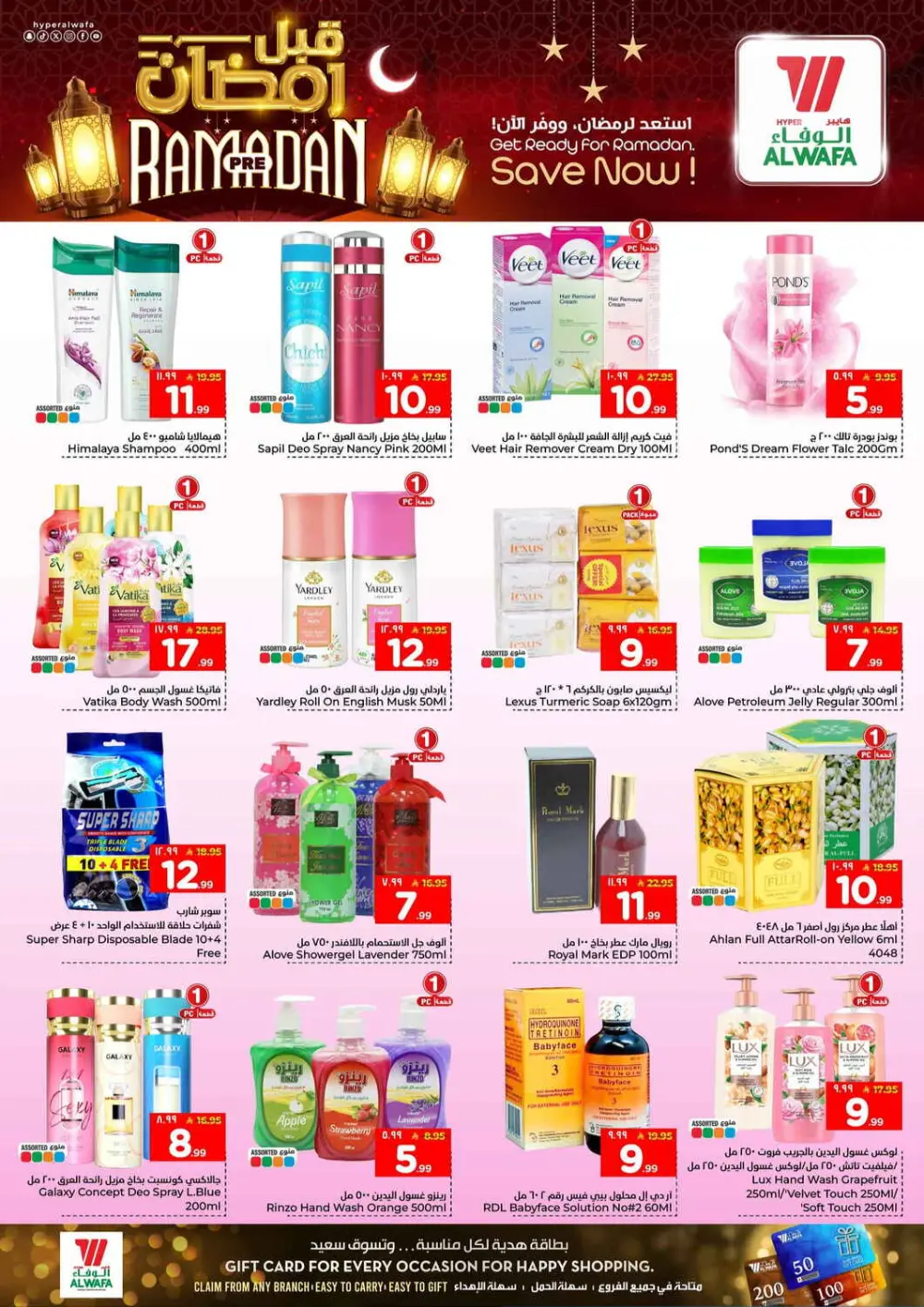 Ramadan Pre-Sale Discounts