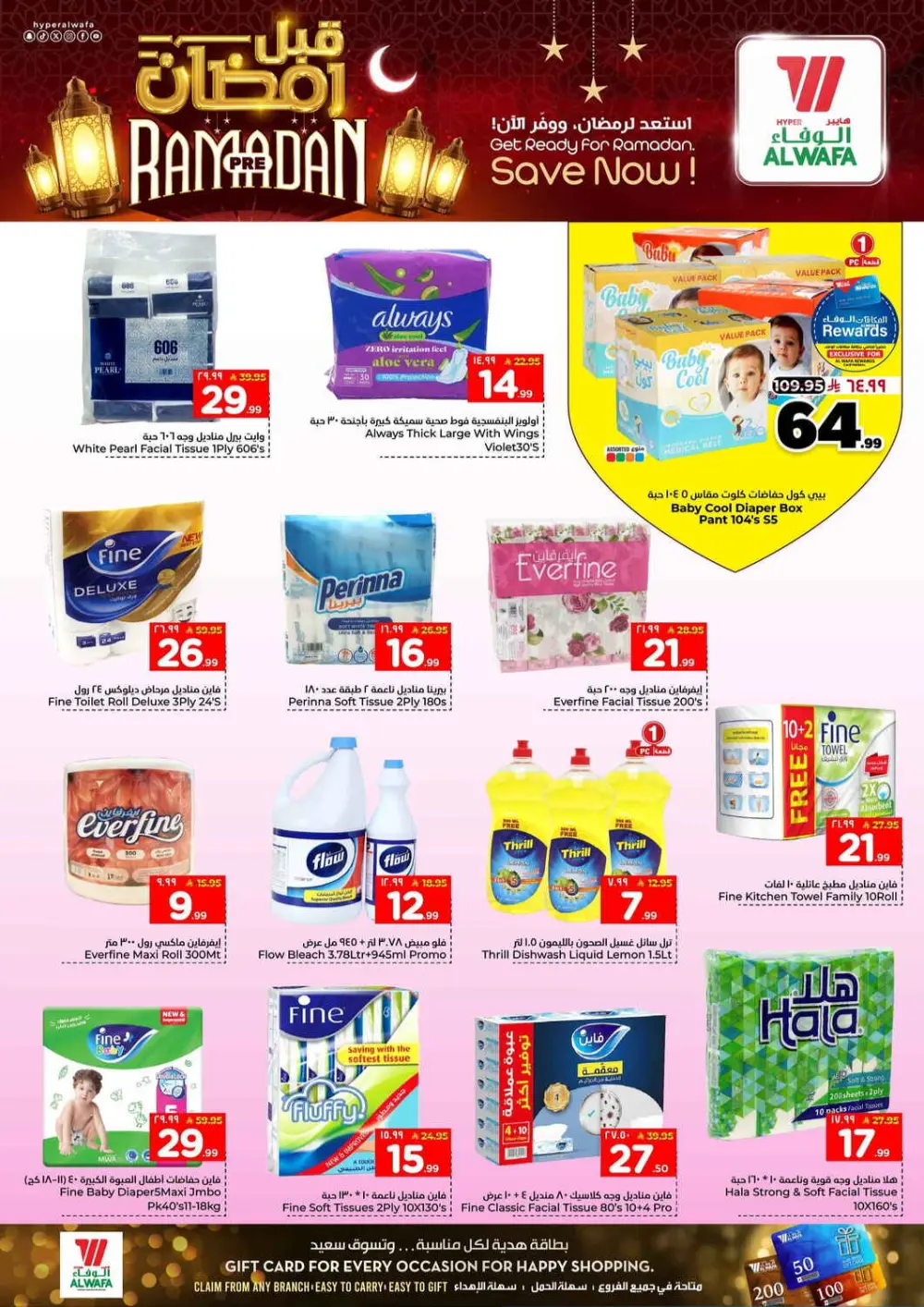 Ramadan Pre-Sale Discounts