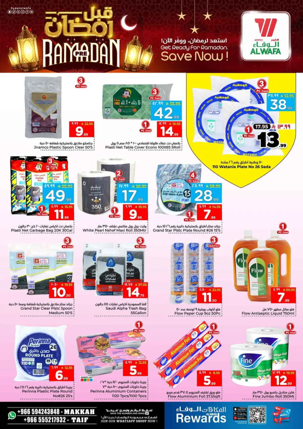 Ramadan Pre-Sale Discounts