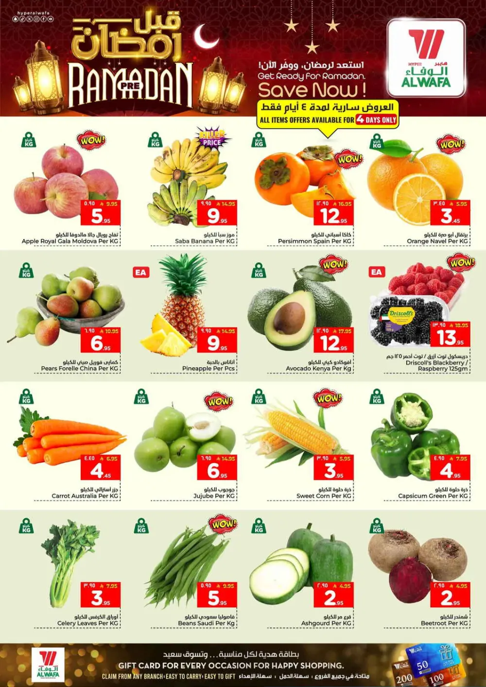 Ramadan Pre-Sale Discounts