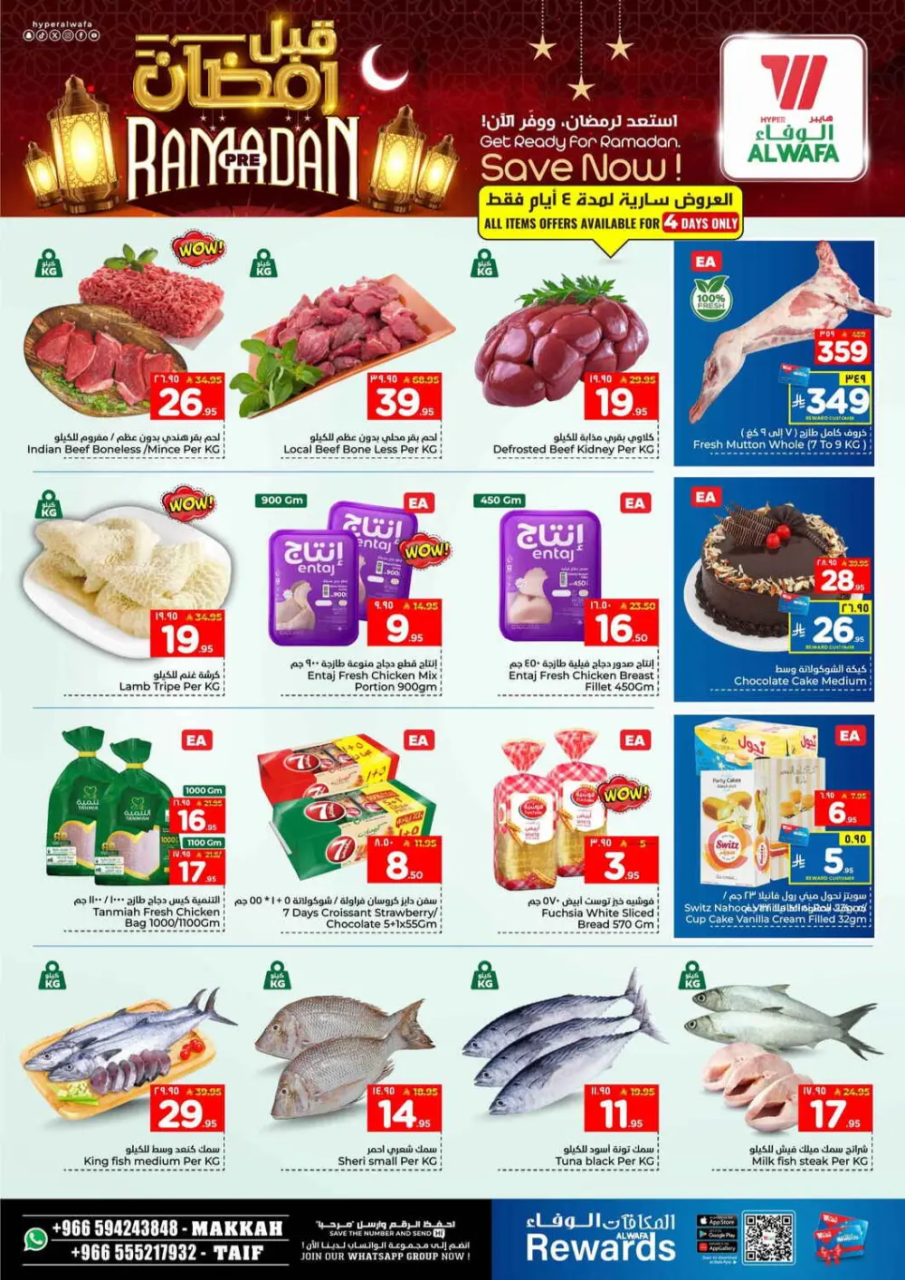 Ramadan Pre-Sale Discounts