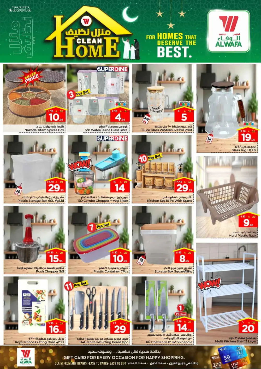 Ramadan Pre-Sale Discounts