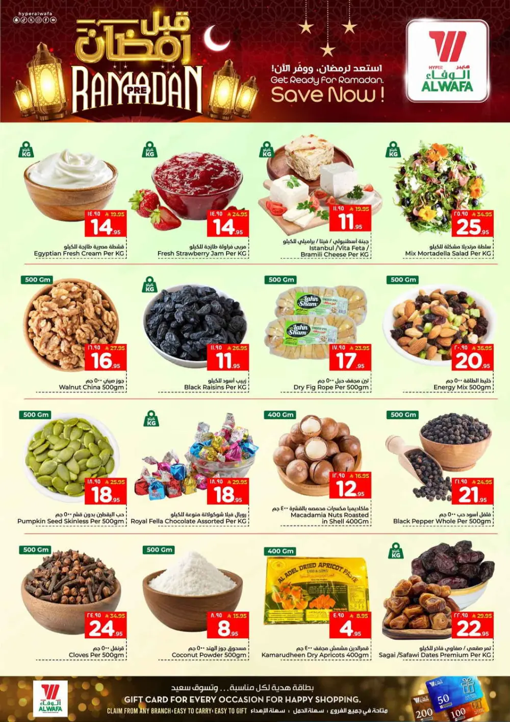 Ramadan Pre-Sale Discounts