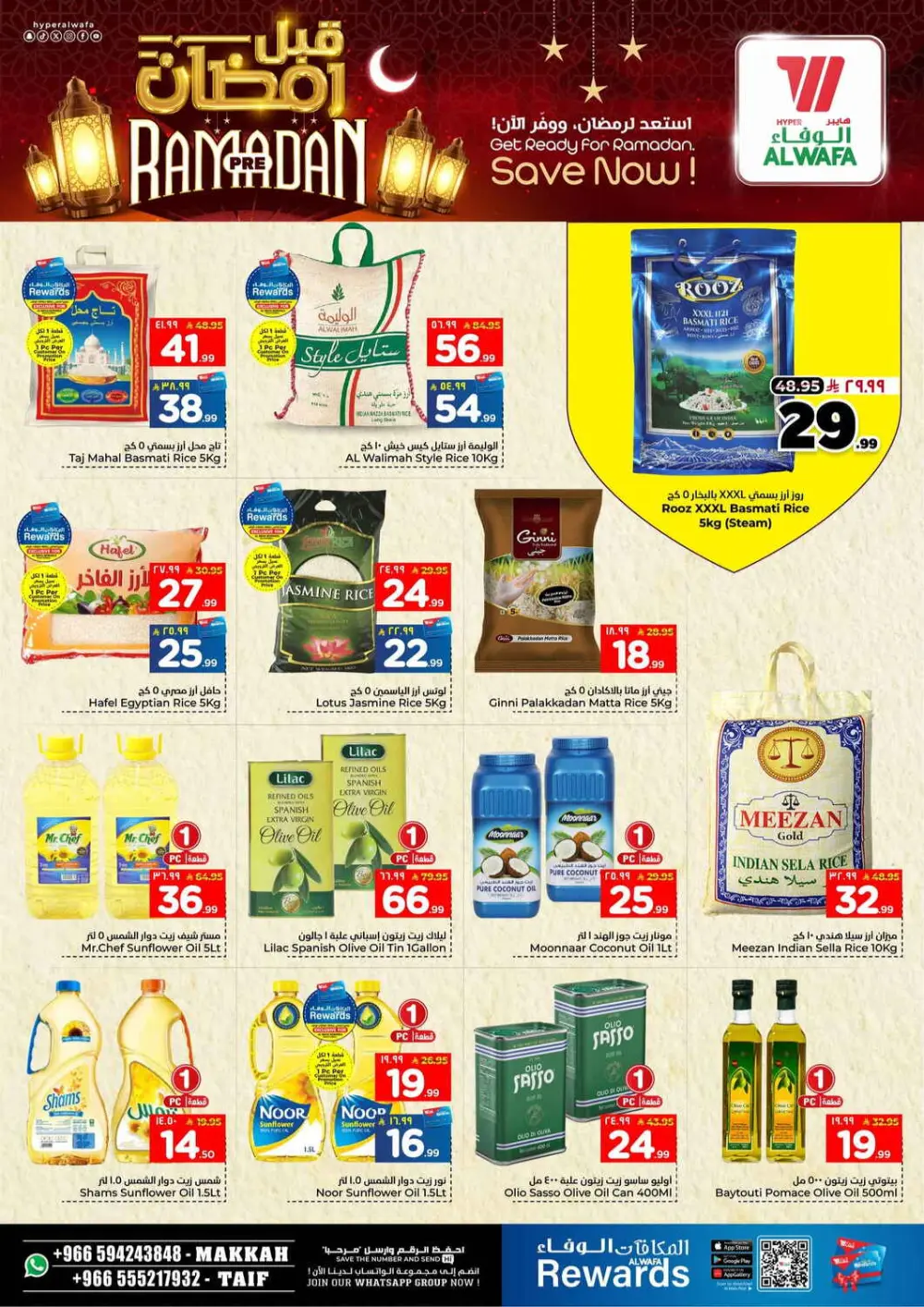 Ramadan Pre-Sale Discounts