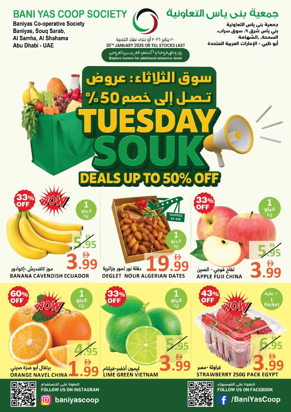 Tuesday offer