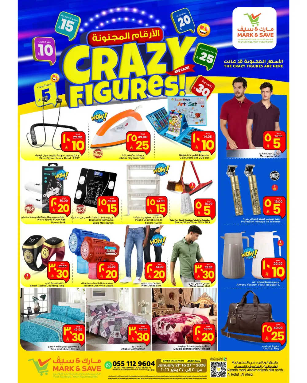 Crazy Figures Mega Sale