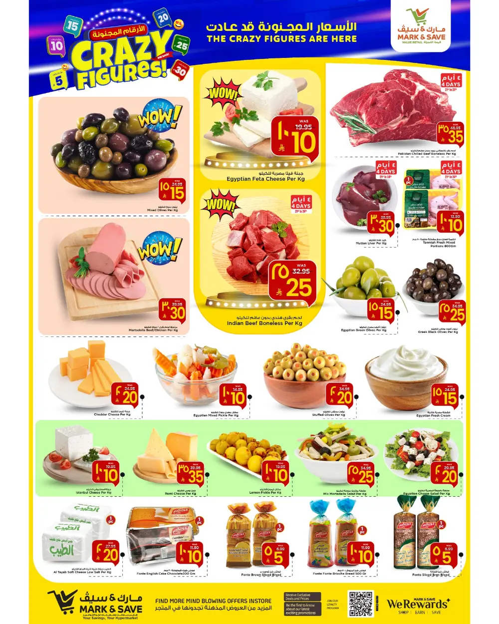 Crazy Figures Mega Sale