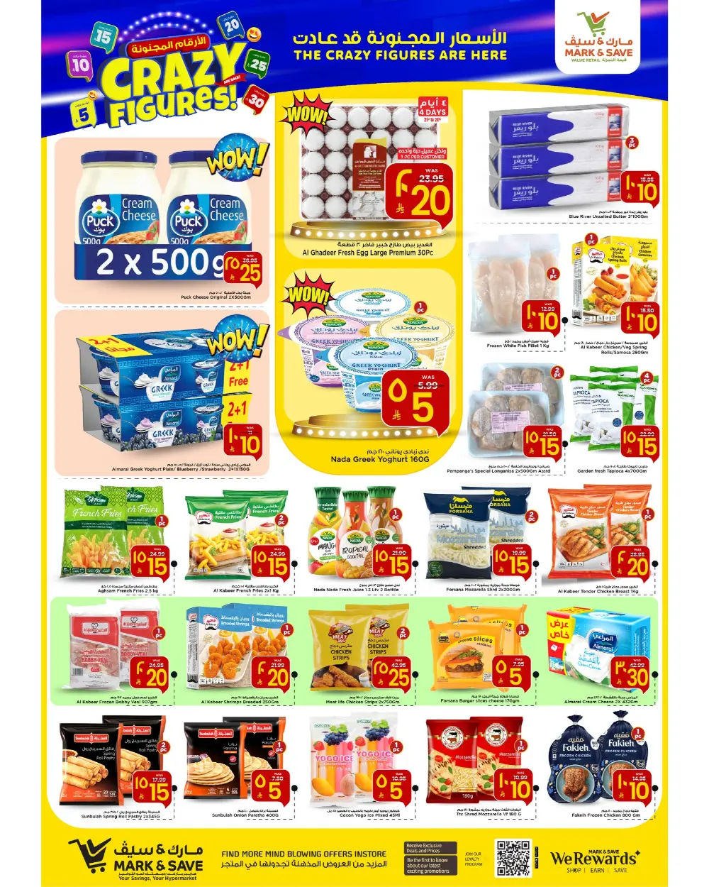 Crazy Figures Mega Sale