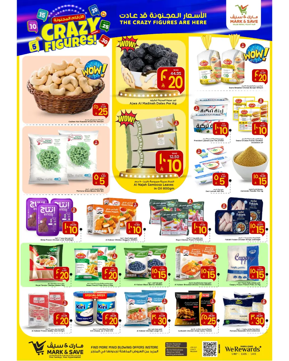 Crazy Figures Mega Sale