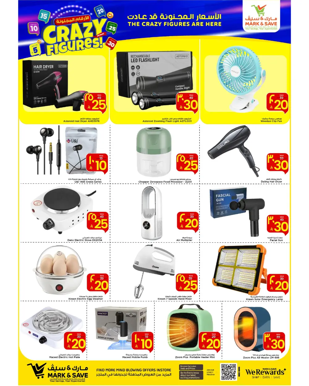 Crazy Figures Mega Sale