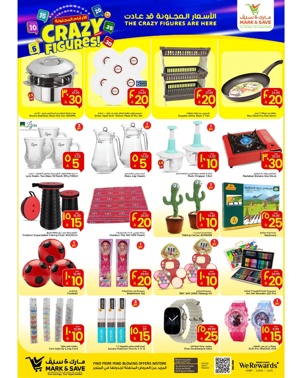 Crazy Figures Mega Sale