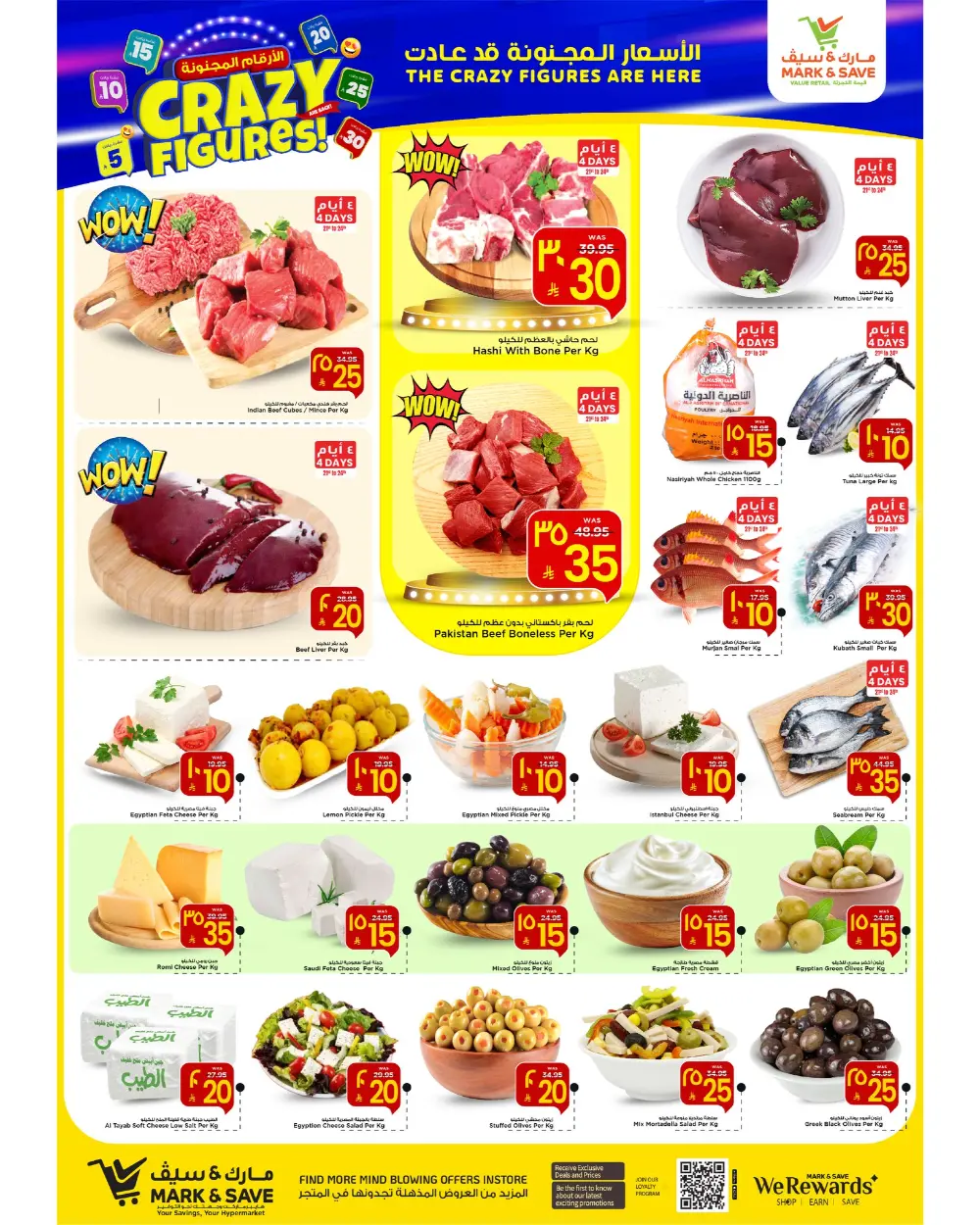 Crazy Figures Mega Sale