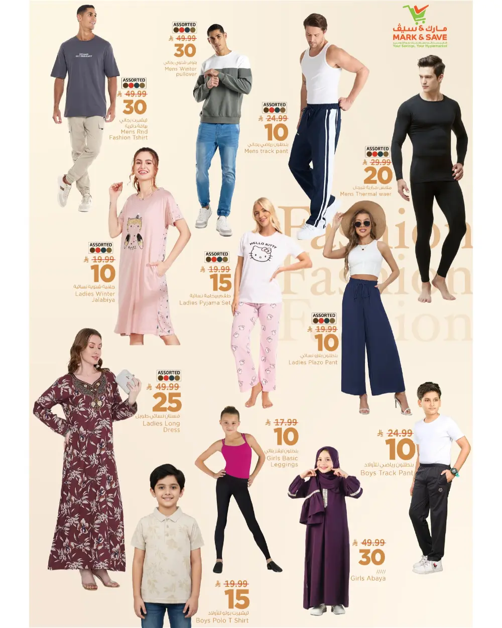 Crazy Figures Mega Sale