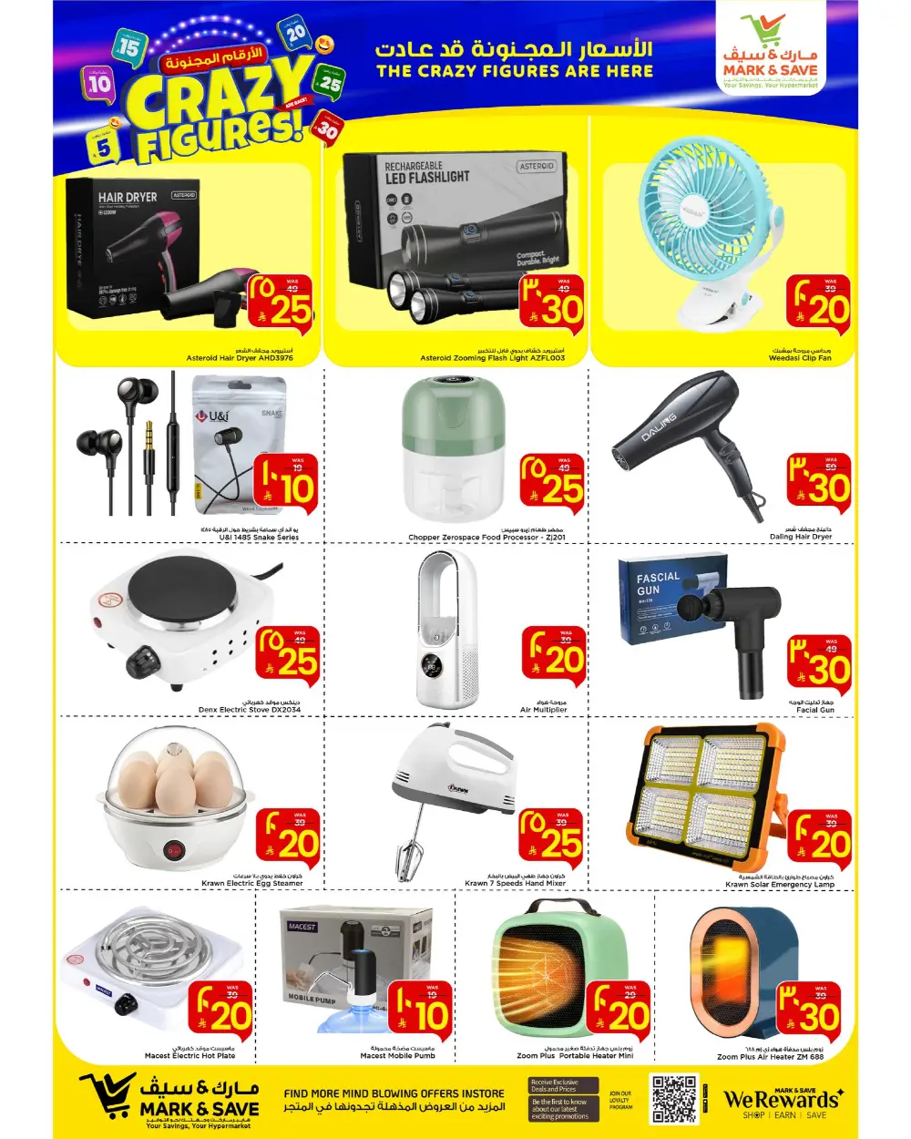 Crazy Figures Mega Sale