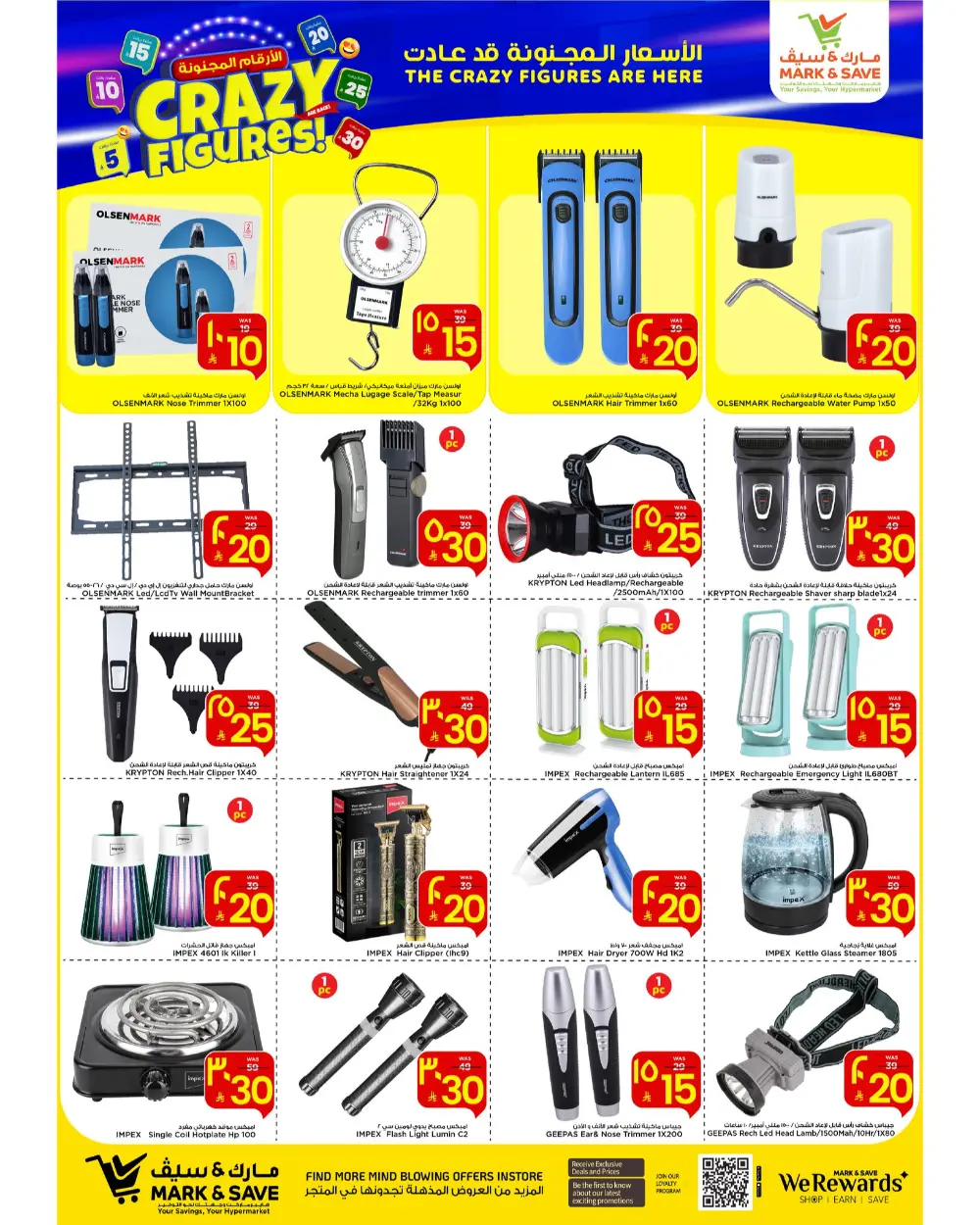 Crazy Figures Mega Sale