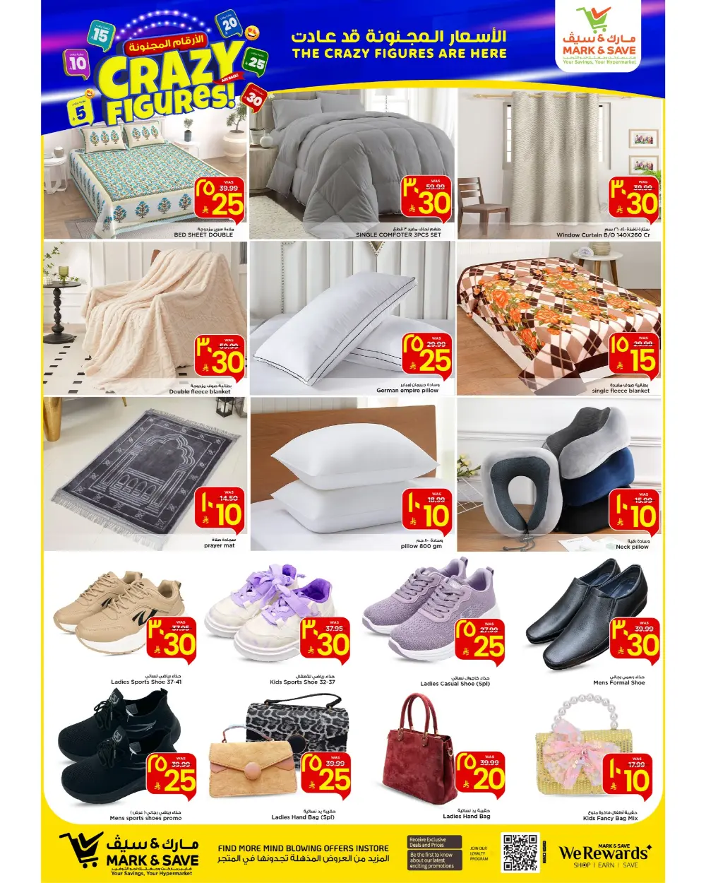 Crazy Figures Mega Sale