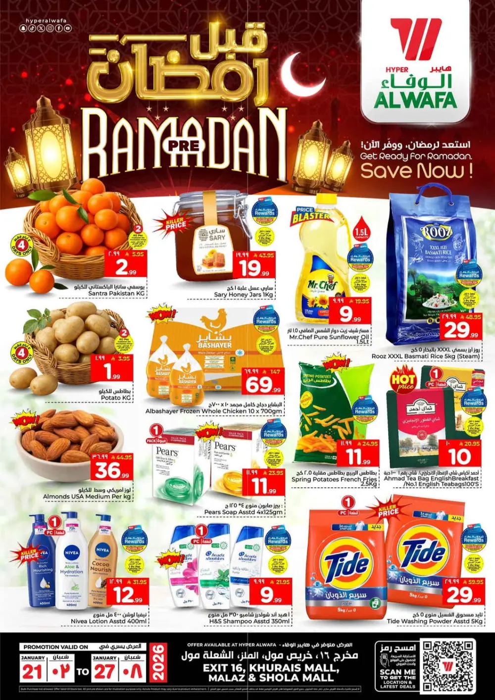 Pre-Ramadan Savings Event