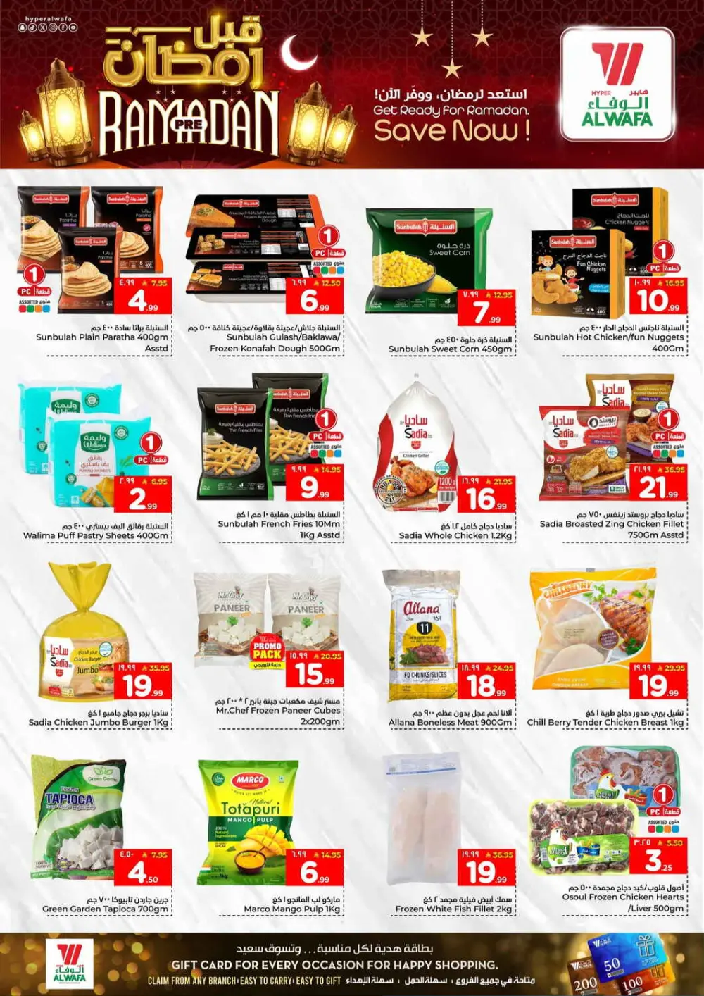 Pre-Ramadan Savings Event