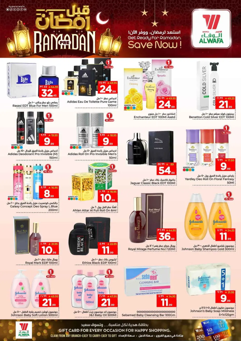 Pre-Ramadan Savings Event