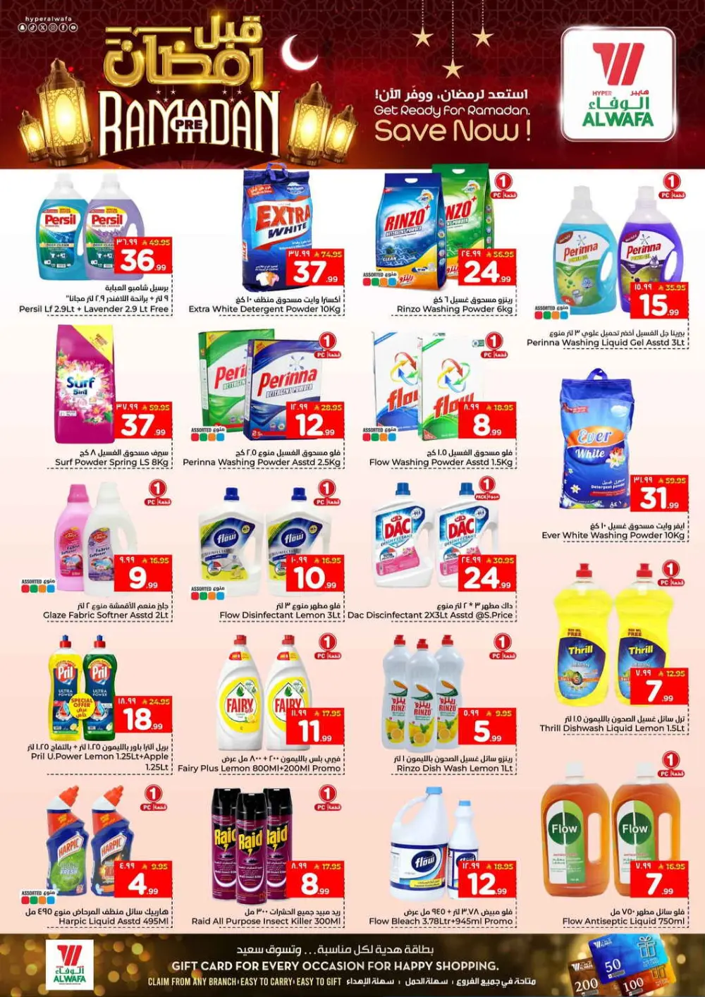 Pre-Ramadan Savings Event