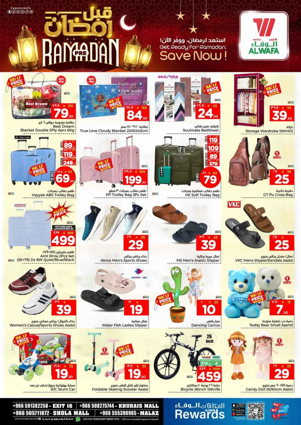 Pre-Ramadan Savings Event