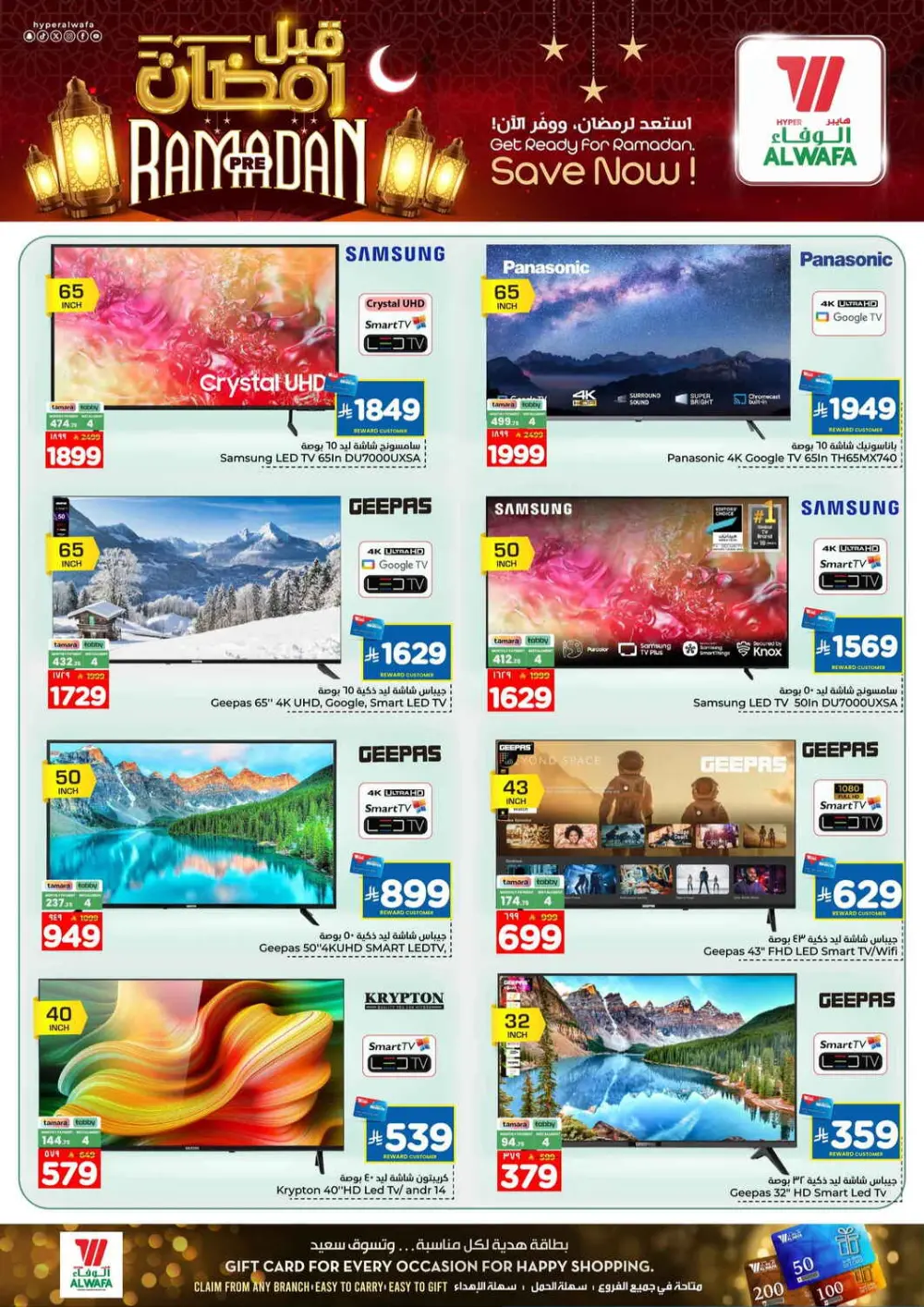 Pre-Ramadan Savings Event