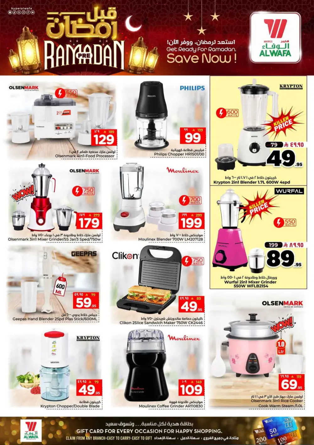 Pre-Ramadan Savings Event