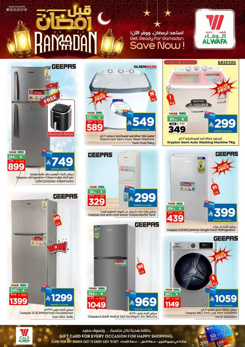 Pre-Ramadan Savings Event