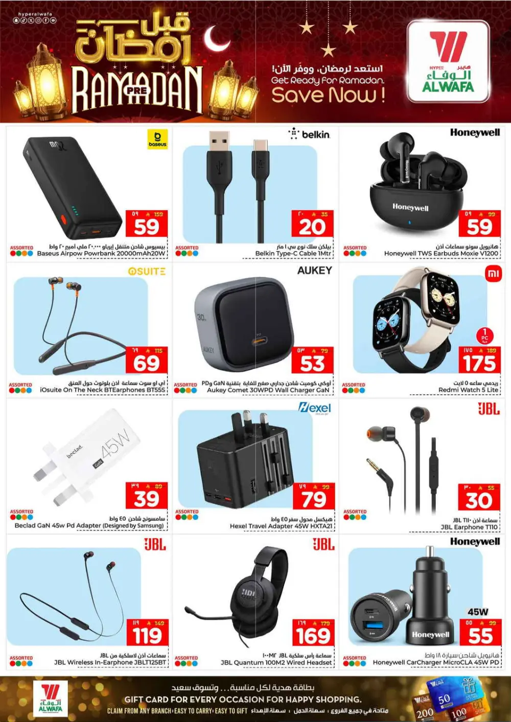 Pre-Ramadan Savings Event