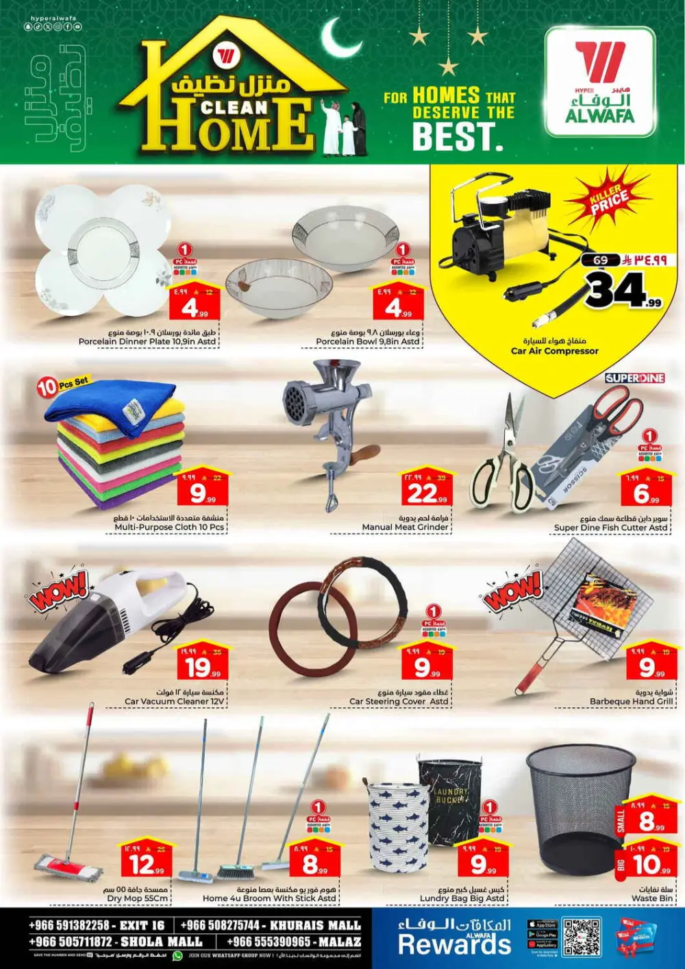 Pre-Ramadan Savings Event