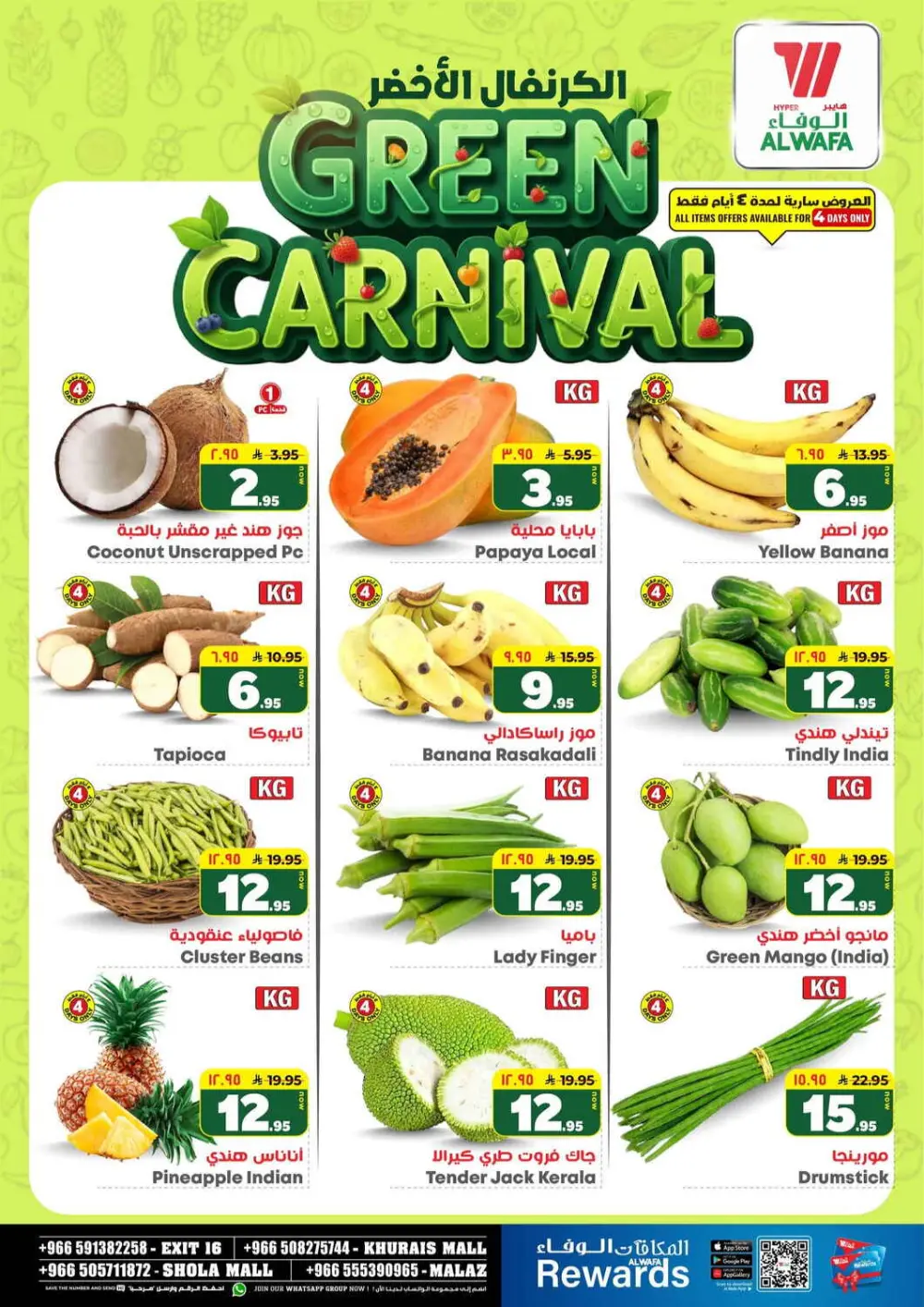 Pre-Ramadan Savings Event