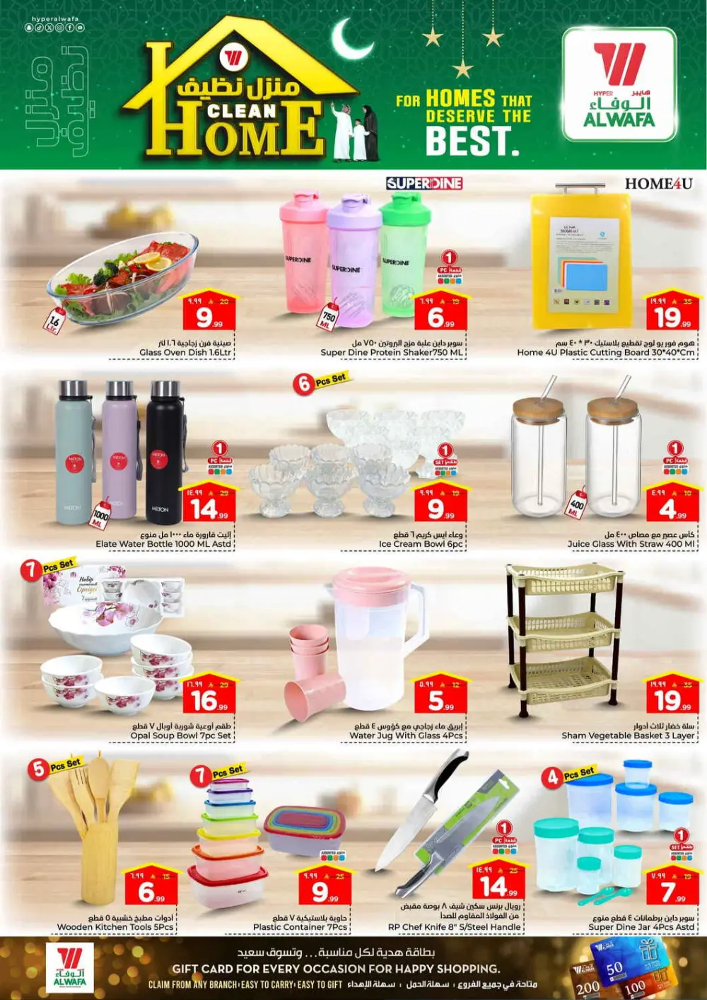 Pre-Ramadan Savings Event