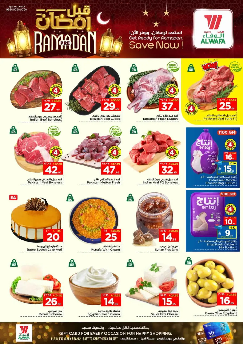 Pre-Ramadan Savings Event