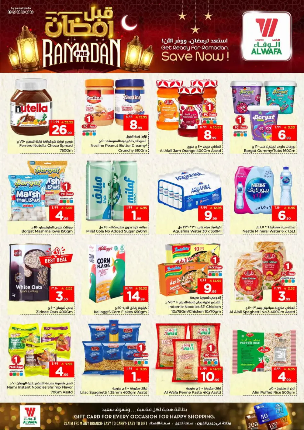 Pre-Ramadan Savings Event