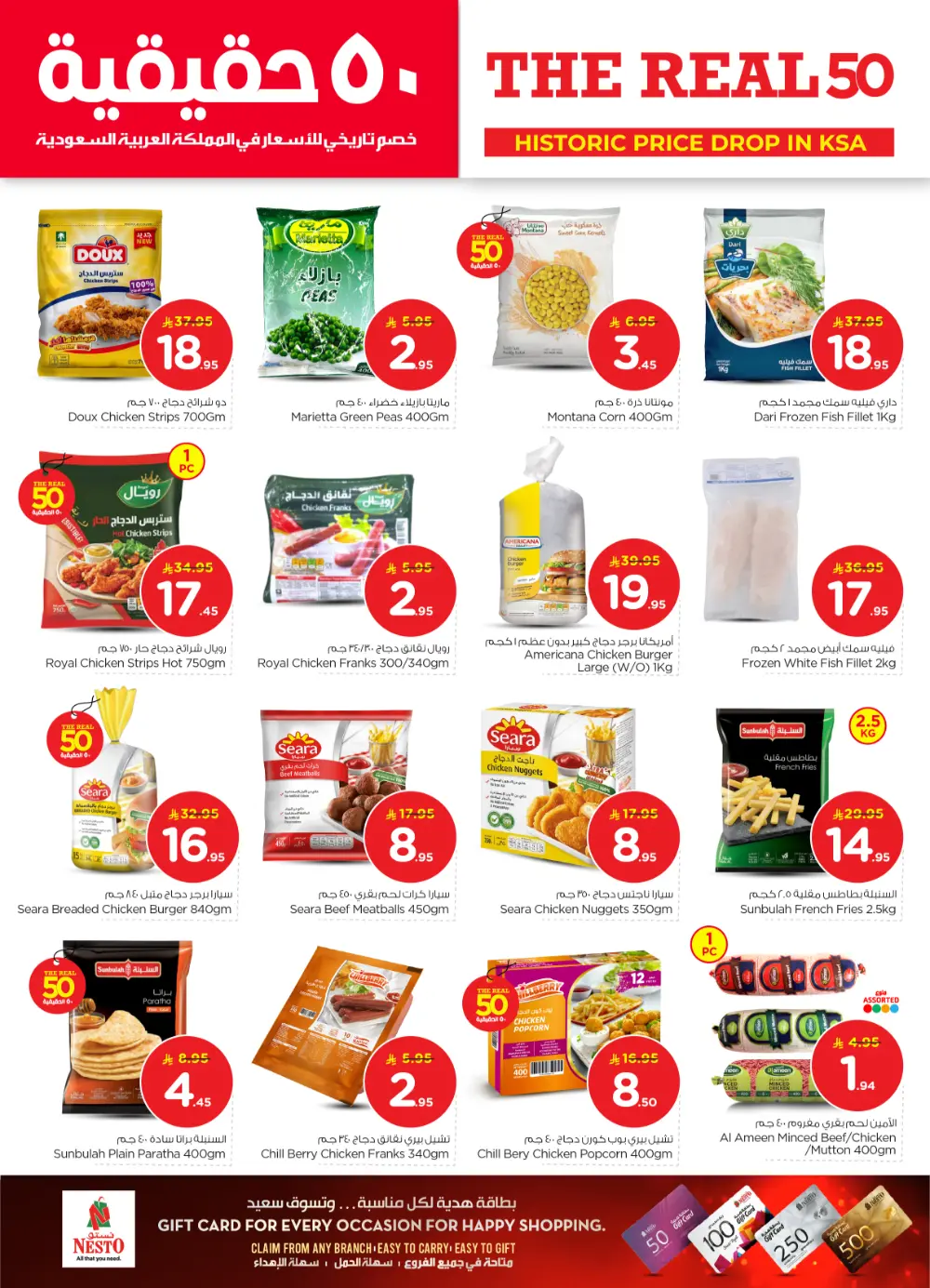 The Real 50: Price Drop in KSA
