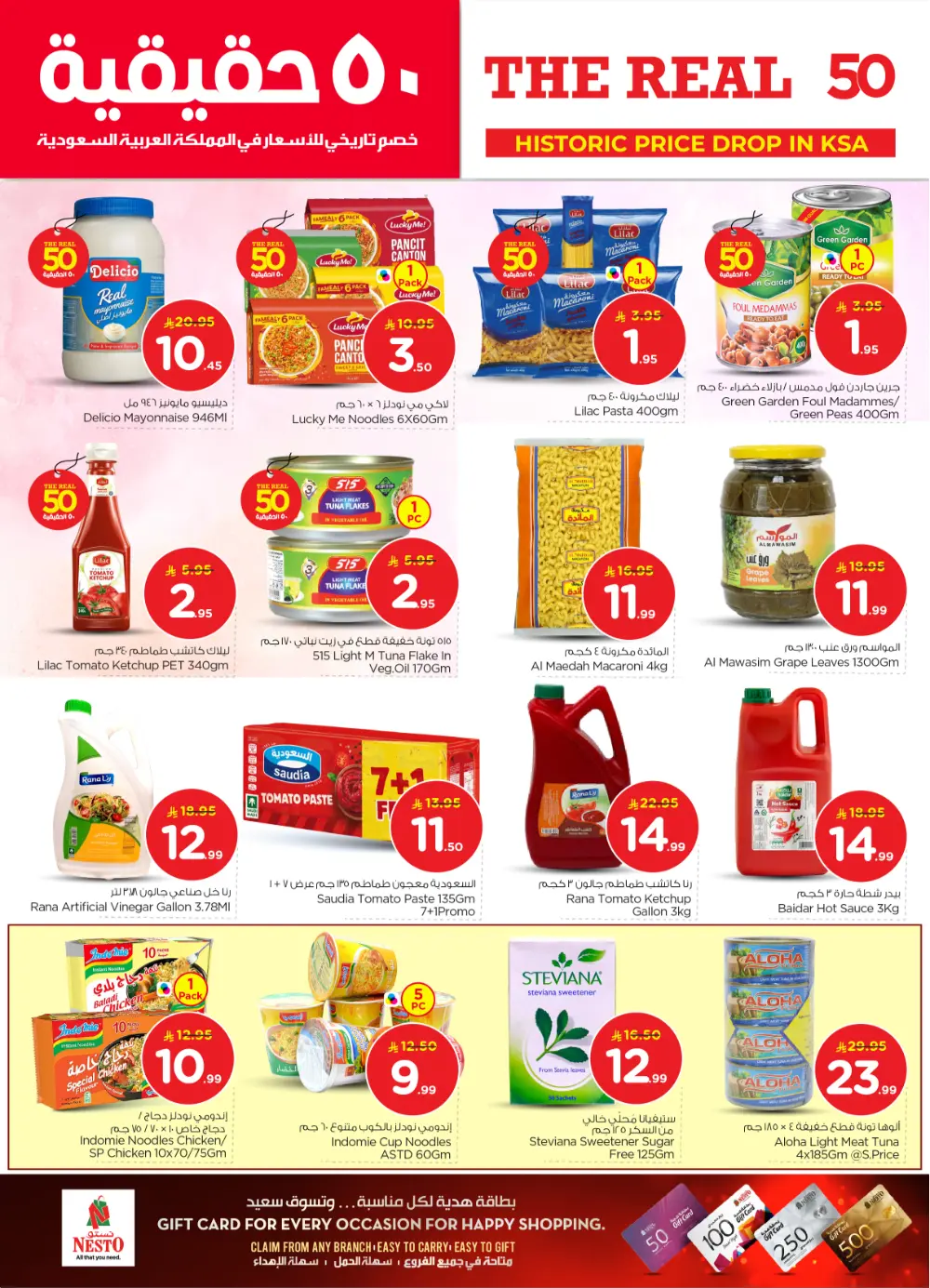 The Real 50: Price Drop in KSA