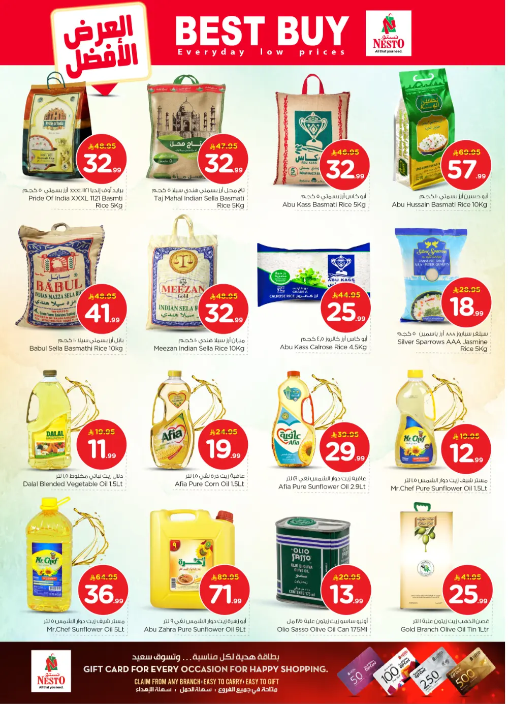 The Real 50: Price Drop in KSA