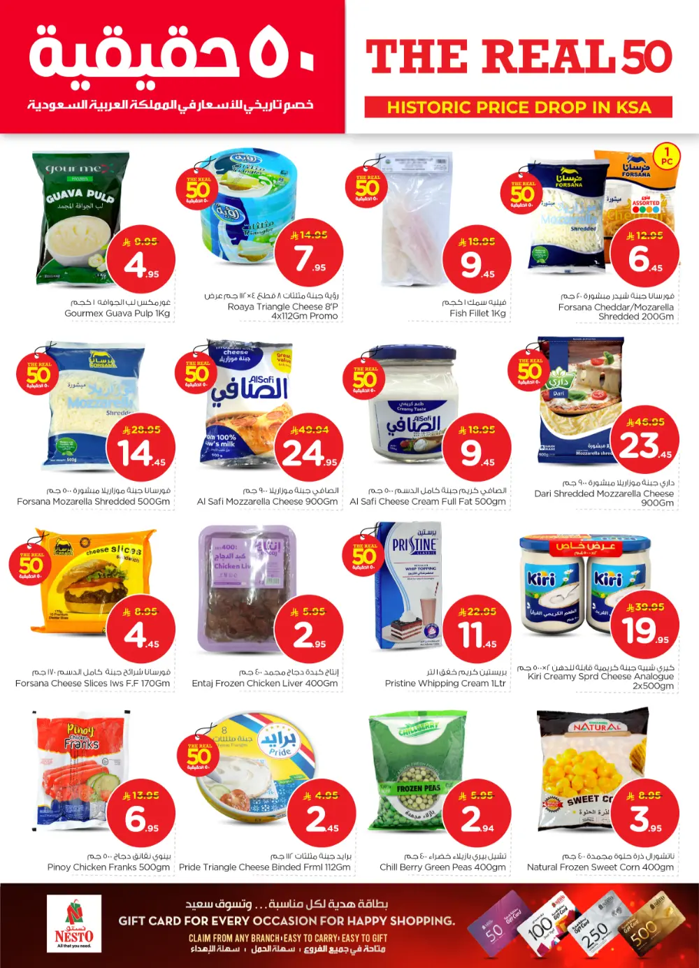 The Real 50: Price Drop in KSA