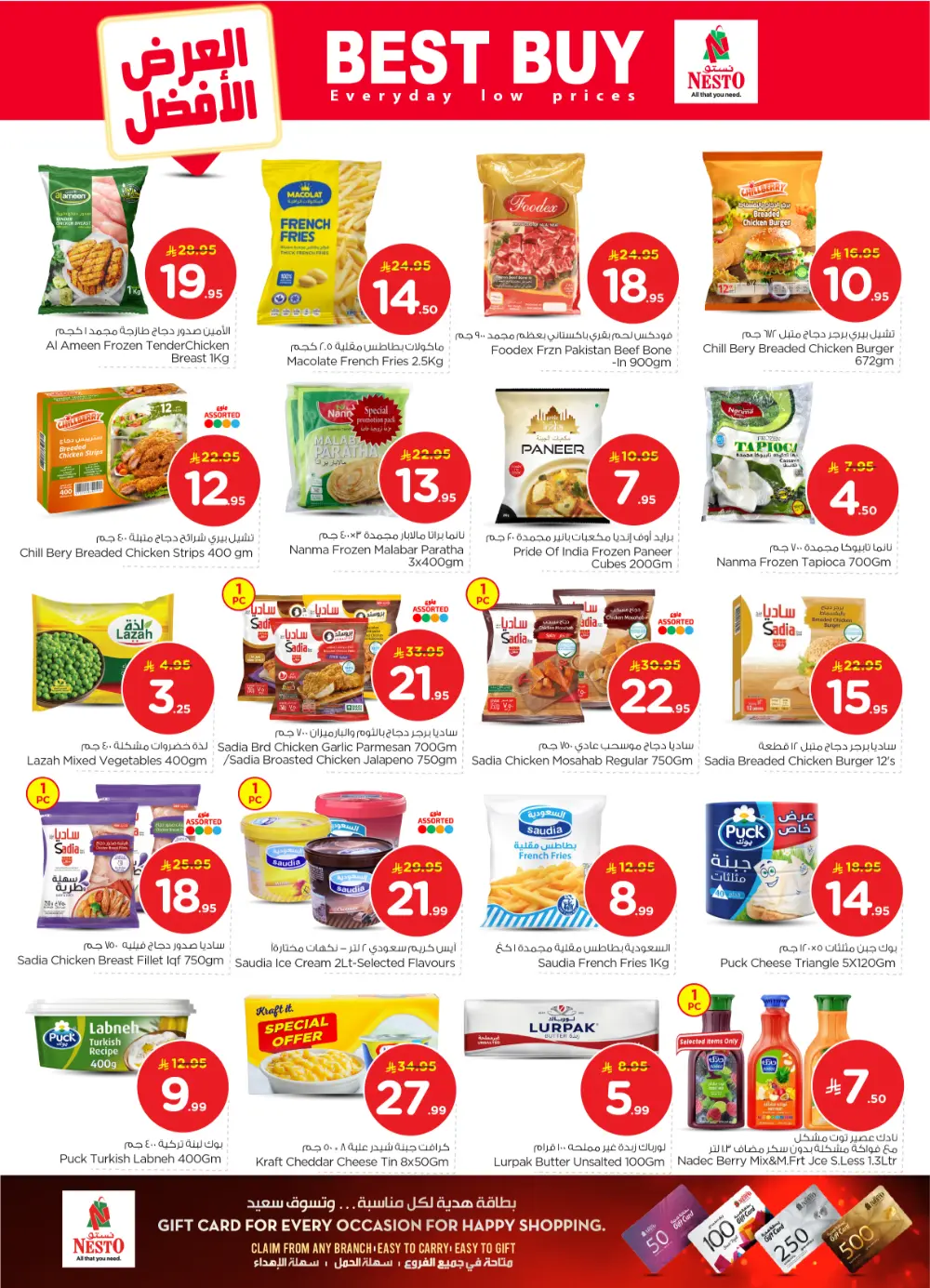 The Real 50: Price Drop in KSA