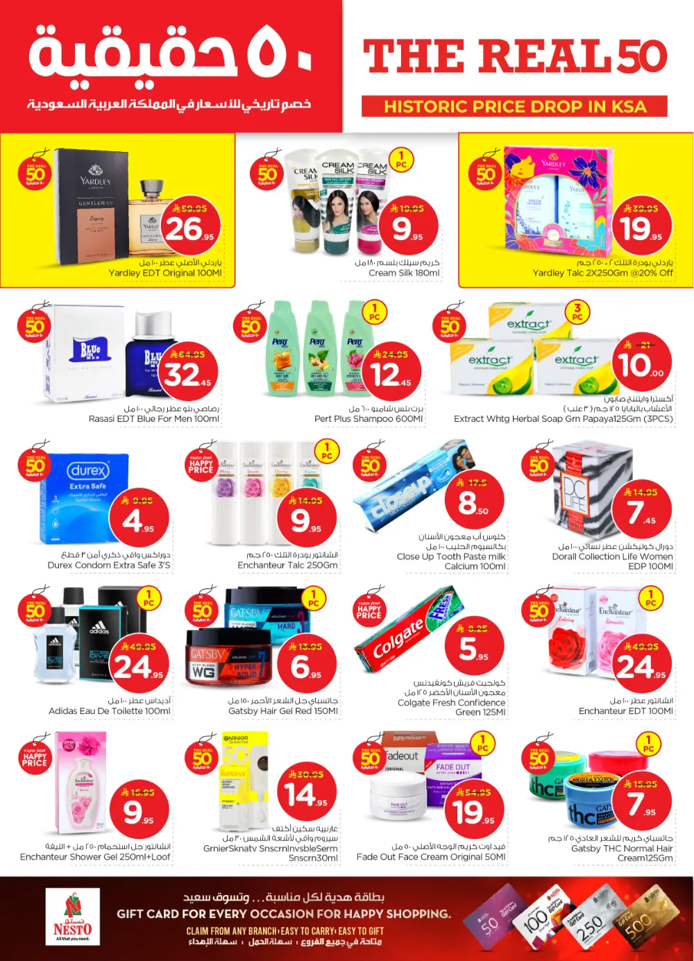 The Real 50: Price Drop in KSA