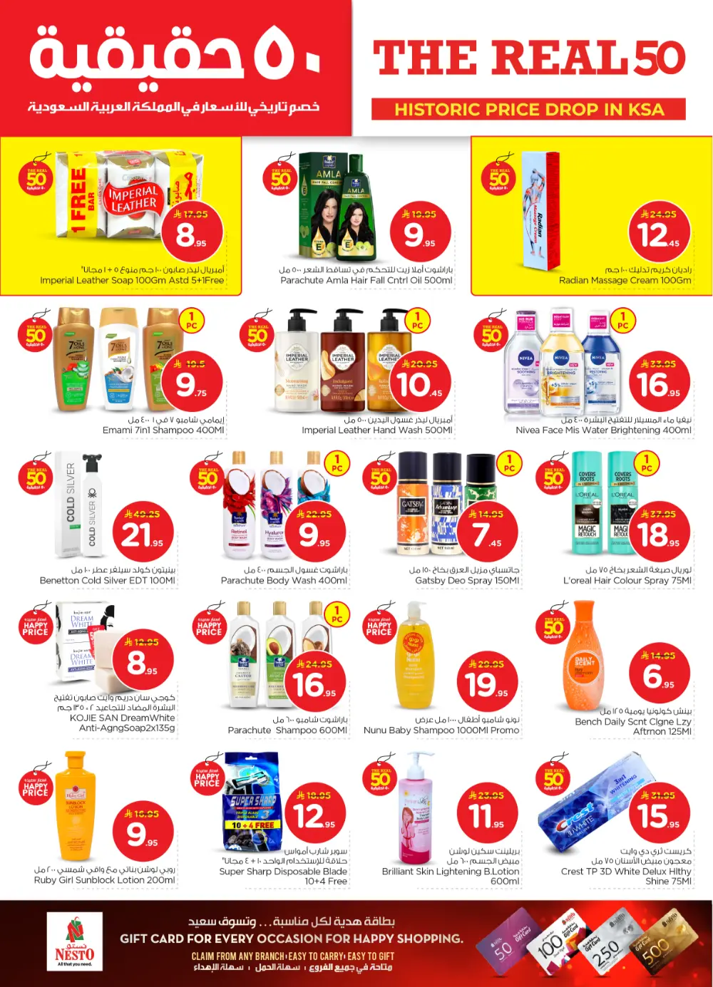 The Real 50: Price Drop in KSA