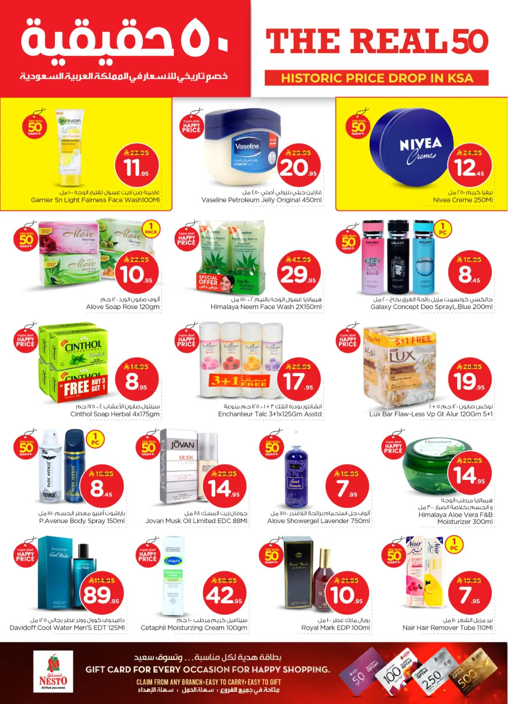The Real 50: Price Drop in KSA