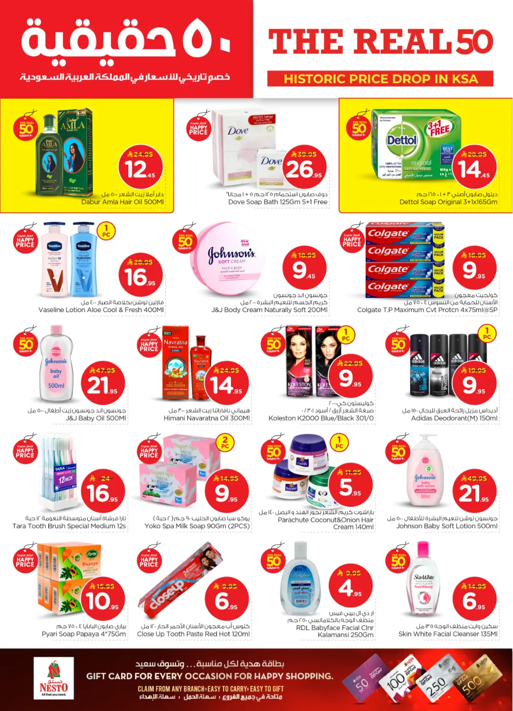 The Real 50: Price Drop in KSA